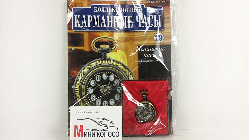 Коллекционные Карманные Часы Купить