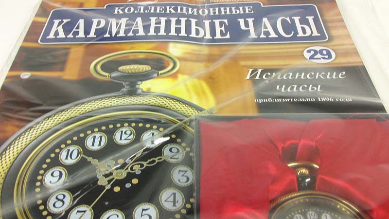 Коллекционные Карманные Часы Купить