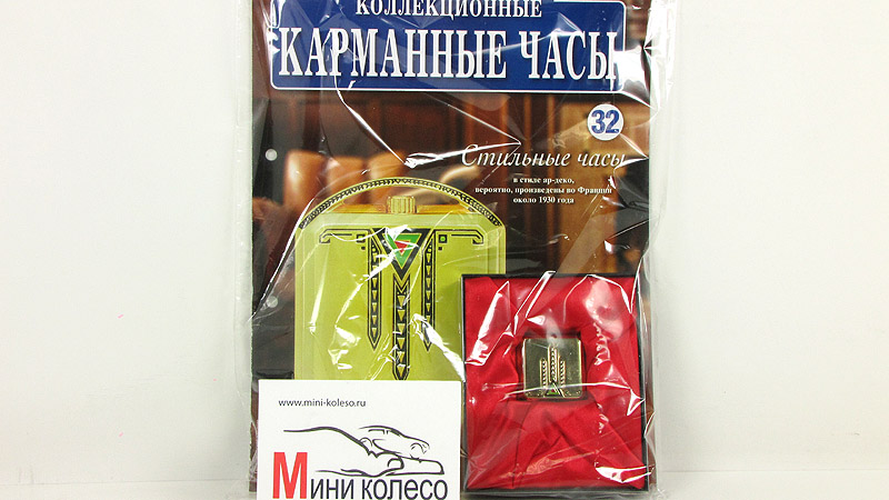 Коллекционные Карманные Часы Купить