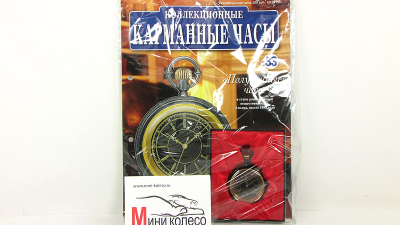 Коллекционные Карманные Часы Купить