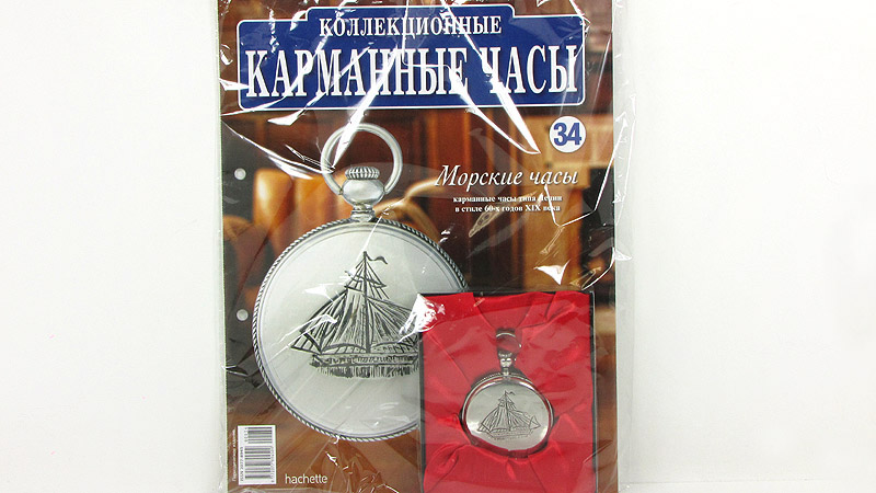 Коллекционные Карманные Часы Купить