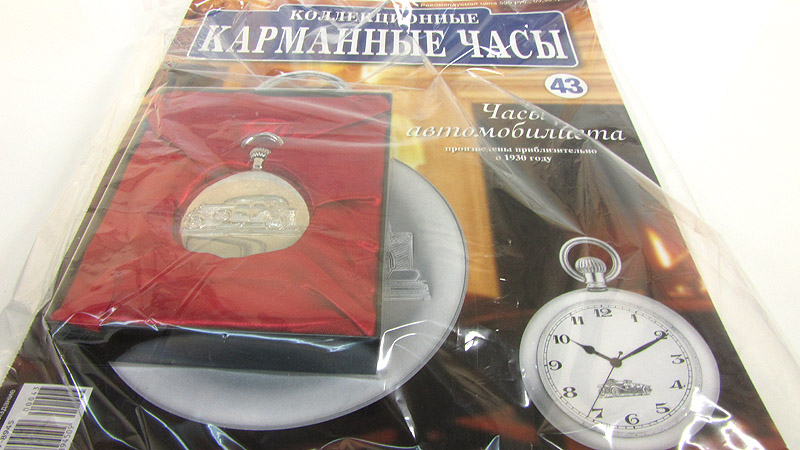 Коллекционные Карманные Часы Купить