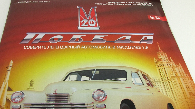 Журнал собрана
