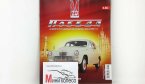 ГАЗ-М20 "Победа" с журналом Соберите легендарный автомобиль №80