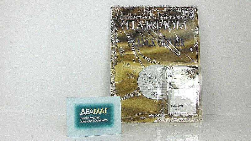 Парфюм Коллекция Миниатюр Деагостини