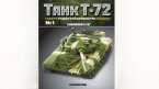 Журнал "Соберите Танк Т-72" №5