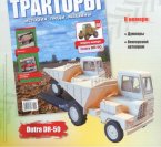 Dutra DR-50 с журналом Тракторы №68
