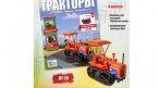 ДТ-20 гусеничный с журналом Тракторы №71