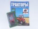 Масштабная коллекционная модель Т-30А Тракторы №82 (модель+журнал) (Hachette)