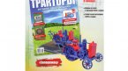 "Запорожец" с журналом Тракторы №69