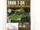 Масштабная коллекционная модель Журнал &quot;Соберите Танк Т-34&quot; №125 (Eaglemoss)