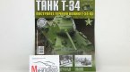 Журнал "Соберите Танк Т-34" №19