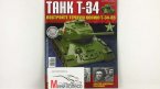 Журнал "Соберите Танк Т-34" №37