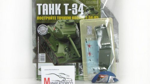 Журнал "Соберите Танк Т-34" №3