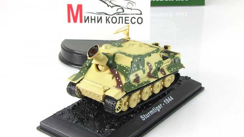 Танки мира, журнал №5 с моделью Sturmtiger