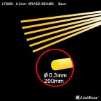 Brass Beams 0.3mm Round 200mm 6pcs/set