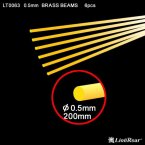 Brass Beams 0.5mm Round 200mm 6pcs/set