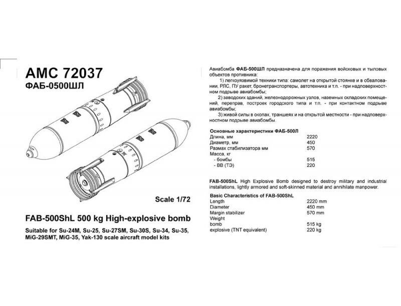 Авиабомба фаб-500 характеристики. Фаб-500 м54 схема. Авиационная бомба офаб-100-120. Авиационная бомба фаб-5000 радиус поражения. Фаб 100 и фаб 100св.