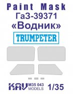 Маска на остекление ГаЗ-39371 "Водник" (Trumpeter)