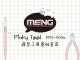    Pinky Tool Set (Meng)