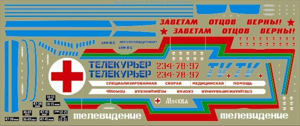 Велосипед Школьник Декали Купить