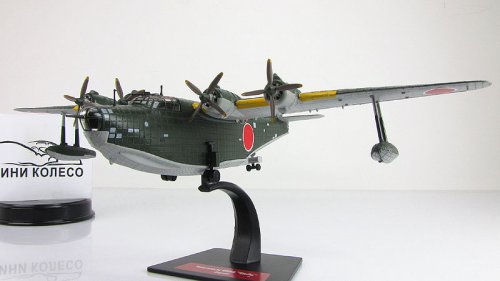 Kawanishi H8K2 "Emily"