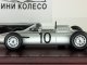     Type 804 F1 Solitude Grand Prix Winner 1962 (True Scale Miniatures)