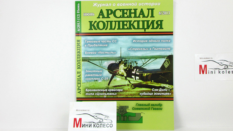 Арсенал Родина Купить Билет