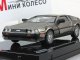    DeLorean DMC-12 Coupe Stainless Steel (Vitesse)