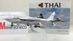Boeing B747-400 "Тайская авиакомпания"