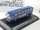     O303 (RHD)  (Minichamps)