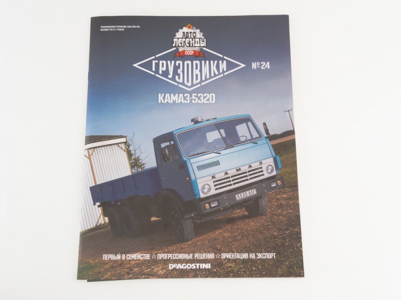 Камаз 5320 Деагостини