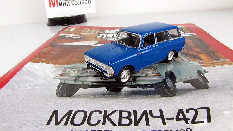 Автолегенды СССР Москвич педальный