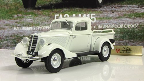 ГАЗ-М415, с журналом Автолегенды СССР лучшее №21