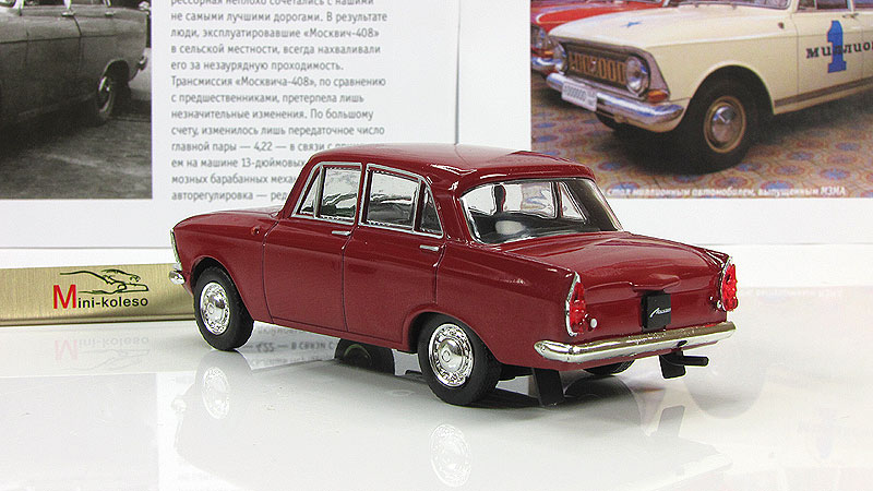Купить Модель Москвич 411 Масштаб 1 43