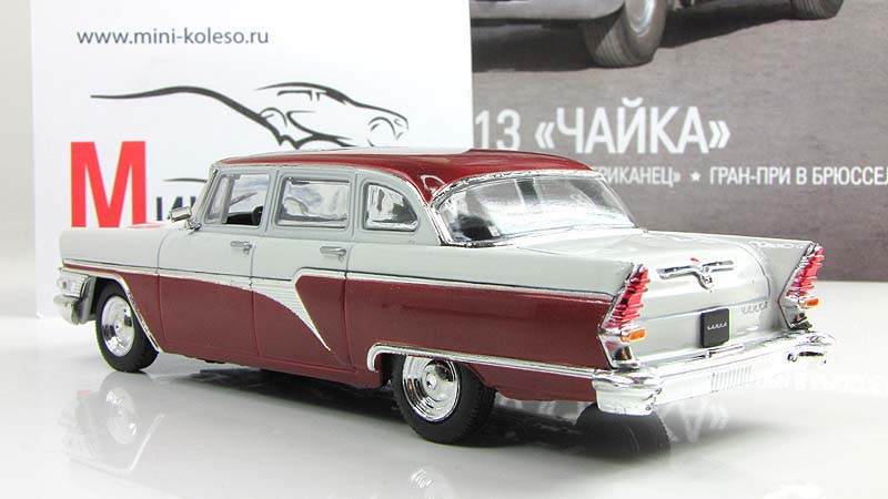 Газ 13 Ссср Модель Купить
