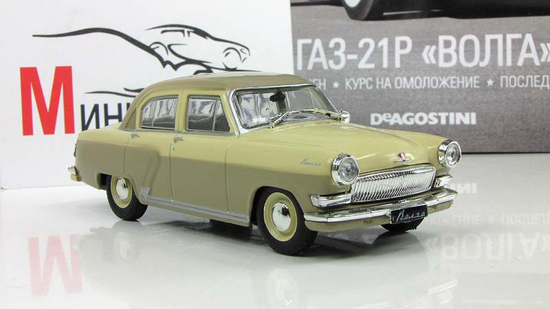 Модель Газ 21 Волга Бежевая Купить Автолегенды
