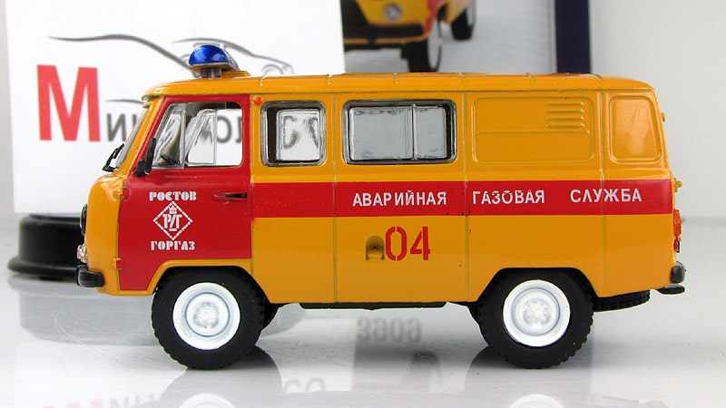Газовая служба рисунок