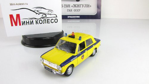 ВАЗ-2101 "Жигули" ГАИ СССР Автомобиль на службе №18 (без журнала)
