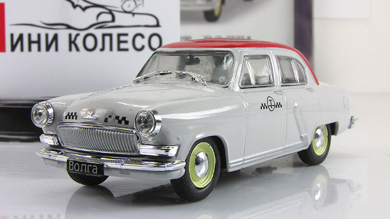 Автомобиль ГАЗ 21т Волга такси