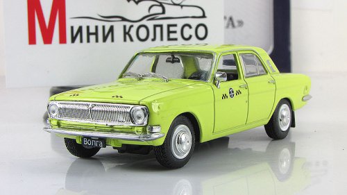 ГАЗ-24-01 "Волга" такси с журналом Автомобиль на службе №30 (без журнала)