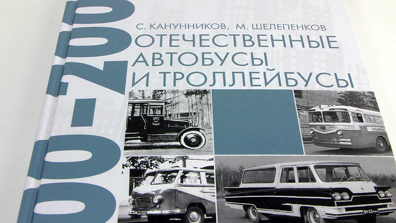 Грузовые автомобили автобусы и троллейбусы. Ктг-1 грузовой троллейбус. Автобус вид транспорта. Ктг-1 грузовой троллейбус. Грузовой ятб-1.