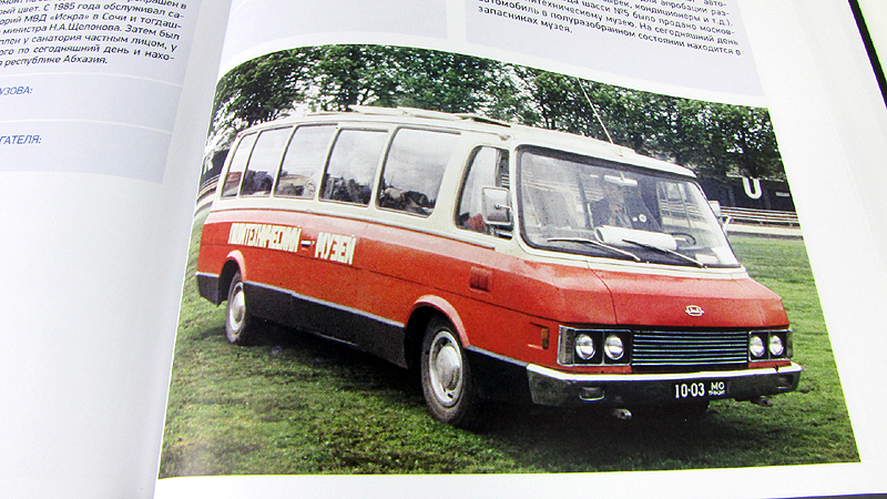 Автобус юность фото