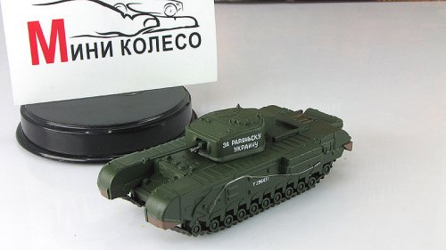 Русские танки, журнал №64 с моделью "Черчиль"
