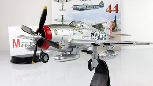 Republic P-47D Thunderbolt с журналом Самолеты мира №44 (Польша) (без журнала)