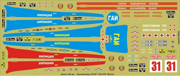 Как снять старую декаль с модели