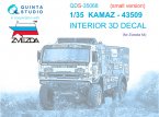 Декаль интерьера кабины КАМАЗ-43509 (Звезда) (малая версия