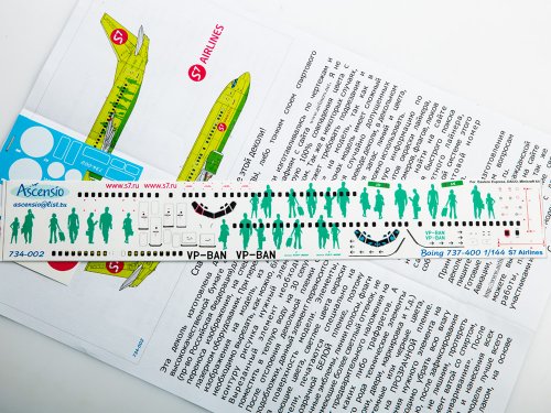    Boeing 737-400 S7 Airlines