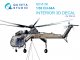    3D    CH-54A (ICM) (Quinta Studio)