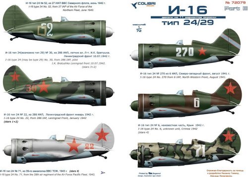  I-16 type 24/29 Part III